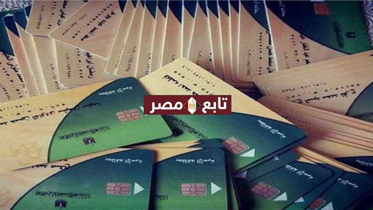 استخراج بطاقة التموين 2021 بوابة مصر الرقمية للتموين