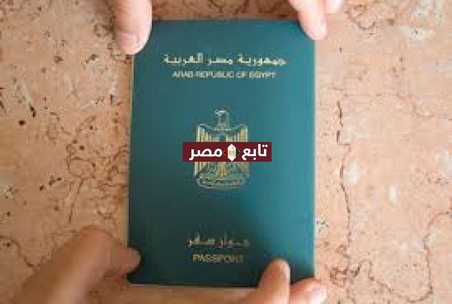 تجديد جواز السفر المصري اون لاين 2021-2022 الرسوم 