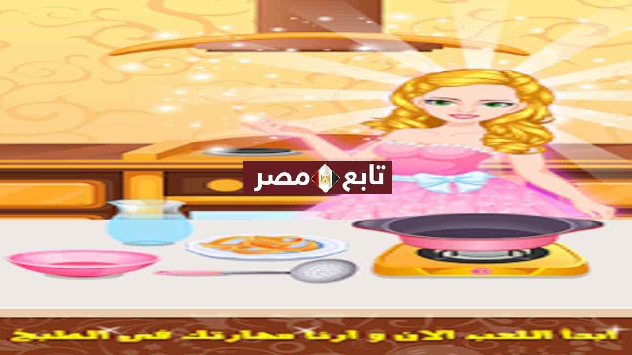 العاب بنات كبار مجانية 2021 العاب بنات طبخ ومكياج