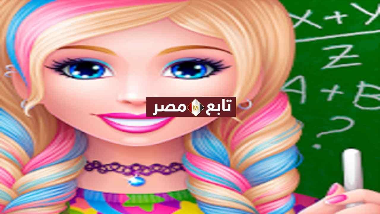 العاب تلبيس بنات كبار عيب 2021 لعبة تلبيس بنات الثانوية