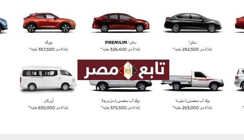انواع سيارات نيسان واسعارها في مصر 2021- 2022 نيسان صني