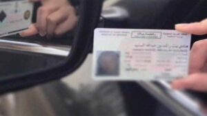 رسوم استخراج بدل فاقد رخصة قيادة خاصة 2021