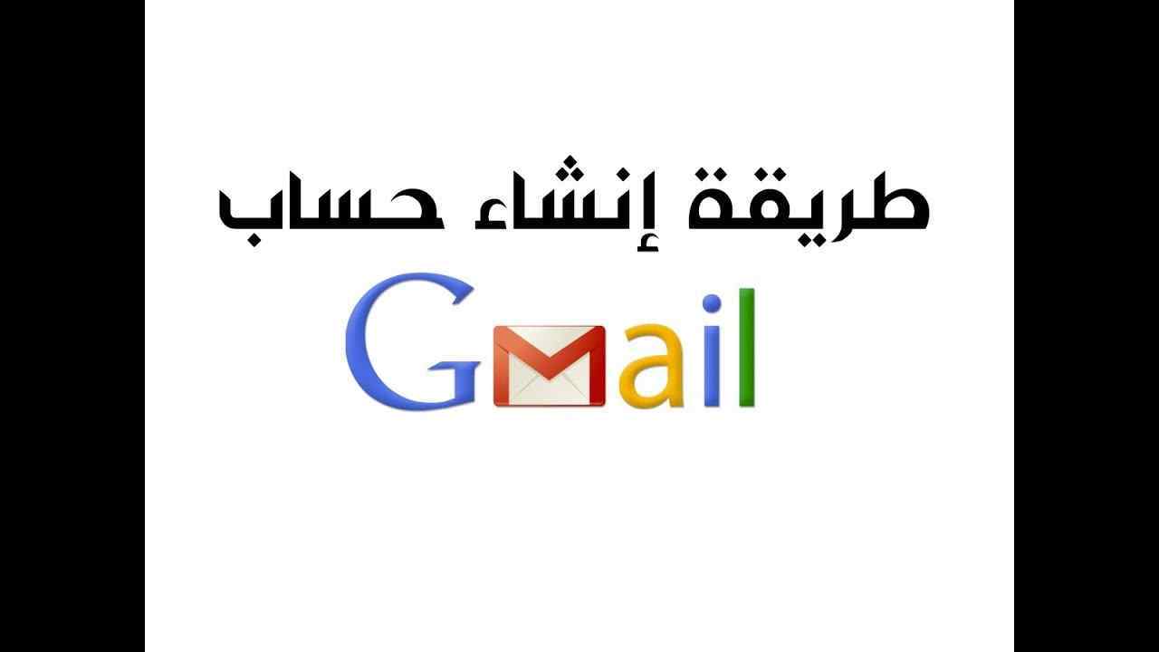 عايز اعمل ايميل جديد 2022 ياهو وخطوات انشاء الجيميل Gmail