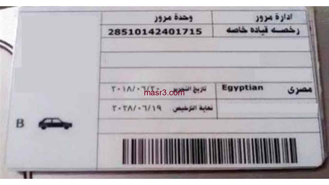 كيفية تجديد رخصة السيارة المنتهية 2022 بوابة مرور مصر