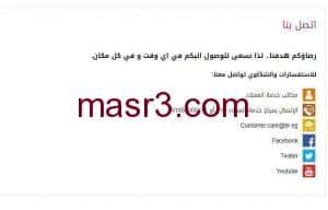 خدمة عملاء we المصرية للإتصالات 2022 ازاي اتواصل مع وي